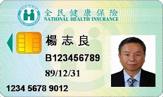 taiwan healthcare smart card|Taiwan health insurance annual report.